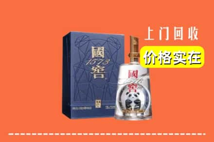 广安市武胜烟酒回收国窖1573