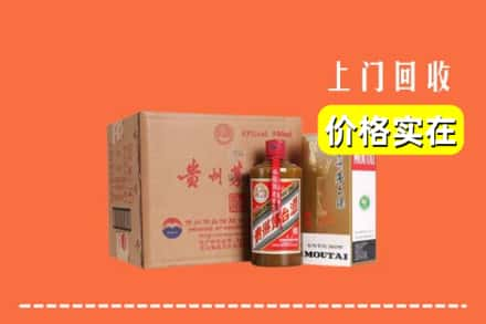 广安市武胜回收精品茅台酒