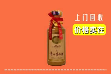 广安市武胜回收30年茅台酒