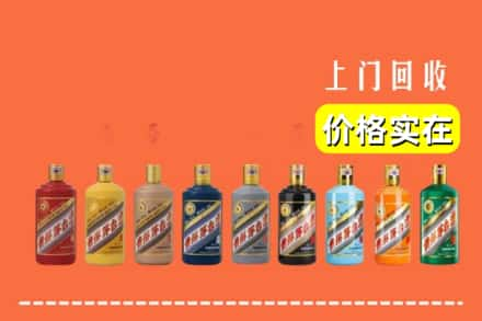 广安市武胜回收生肖茅台酒