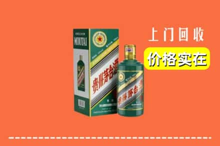 广安市武胜回收纪念茅台酒