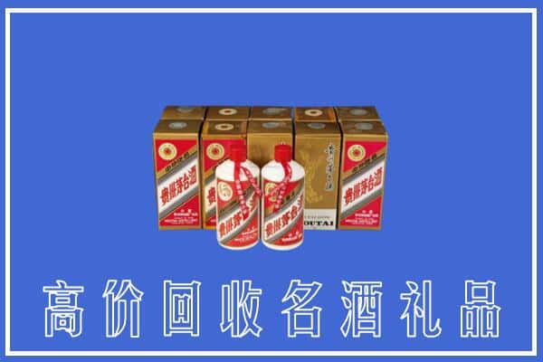 广安市武胜回收茅台酒